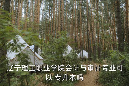 2015遼寧專升本,浙江2015專升本英語(yǔ)答案