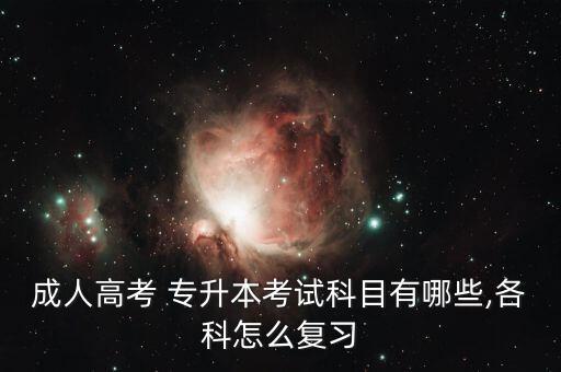 專升本生態(tài)學(xué)基礎(chǔ)重點,2022年專升本生態(tài)學(xué)基礎(chǔ)考題