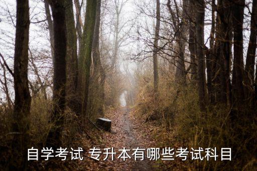 內環(huán)境穩(wěn)態(tài)專升本,高中生物內環(huán)境與穩(wěn)態(tài)知識點