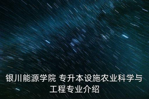寧夏統(tǒng)招專升本資料,2022年寧夏統(tǒng)招專升本分數線