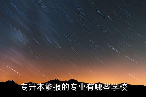 2018廣東專(zhuān)升本