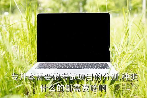 山東日語專升本考什么時(shí)候報(bào)名時(shí)間,2022年山東專升本什么時(shí)候考的