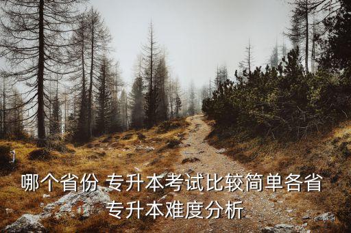 黑龍江省2018年專升本報(bào)考人數(shù),2022年專升本報(bào)考人數(shù)有多少