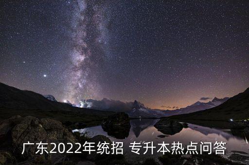人力資源普通專升本