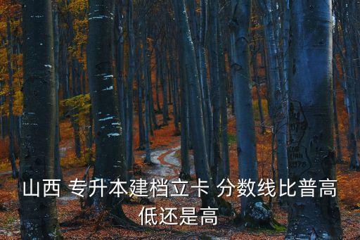 往年山西省護(hù)理專(zhuān)升本分?jǐn)?shù),河南護(hù)理專(zhuān)升本考試科目及分?jǐn)?shù)