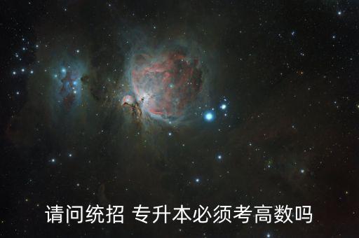 內蒙古文科專升本學院