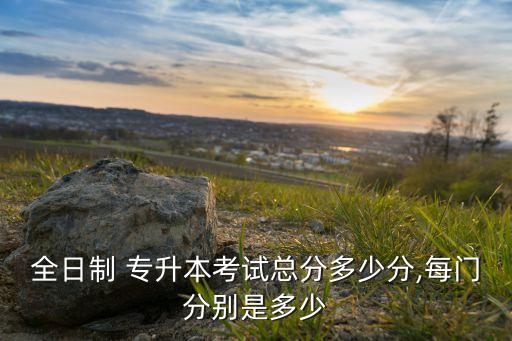 2010福建專升本高等數(shù)學,福建專升本高等數(shù)學考試大綱