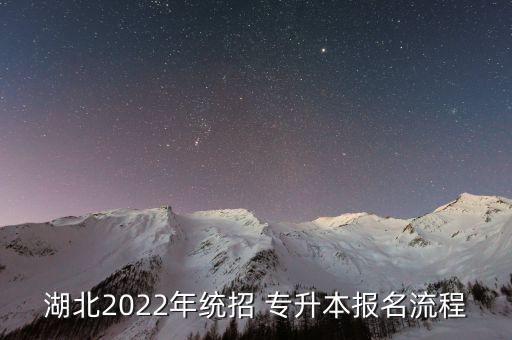 武輕專(zhuān)升本招生簡(jiǎn)章,池州學(xué)院2023專(zhuān)升本招生簡(jiǎn)章