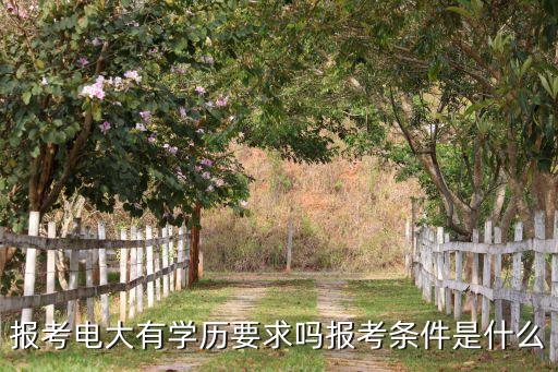 電大專升本護理專業(yè)嗎,電大護理專業(yè)畢業(yè)論文