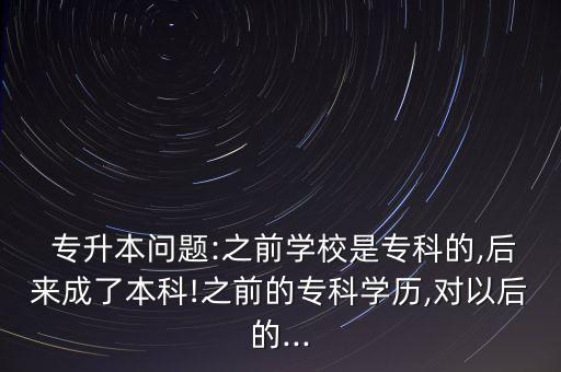 廣西經干院專升本,廣西專升本2023年政策